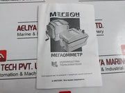 Megeon 13300 Insulation Resistance Meter 500V