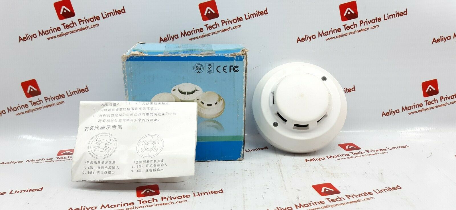 Cefc Smoke Detector