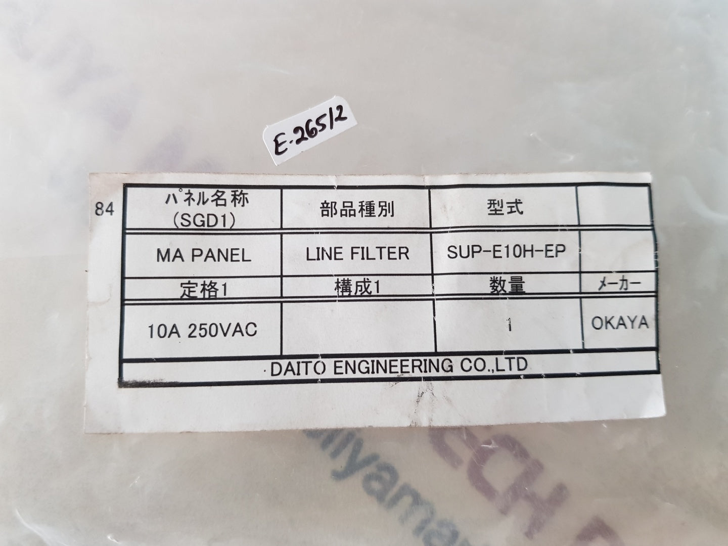 Okaya sup-e10h-ep noise filter