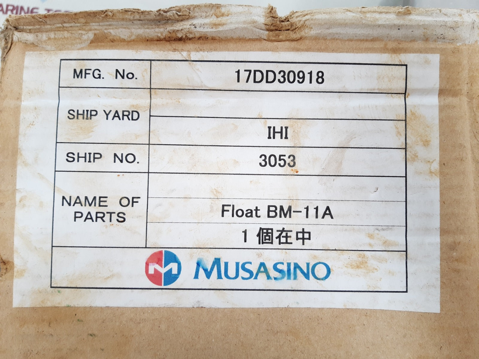 Musasino float bm-11a