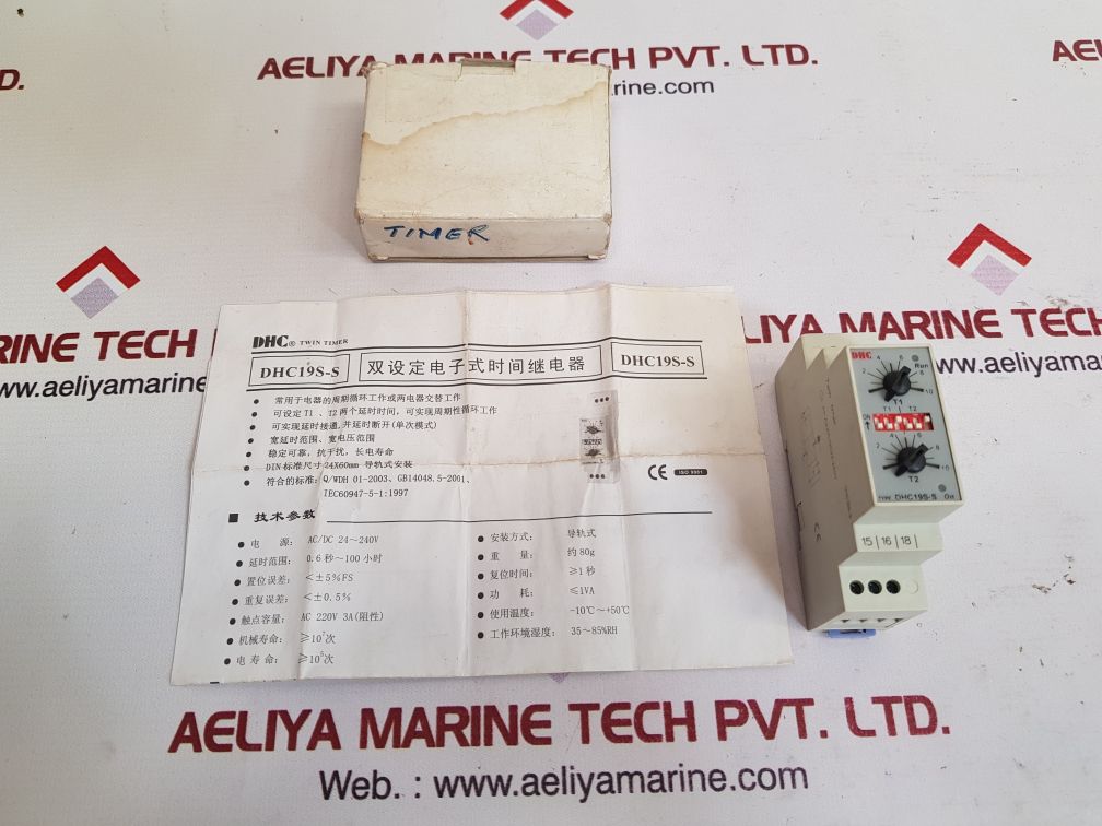 Dhc dhc19s-s twin timer ac/dc24-240v