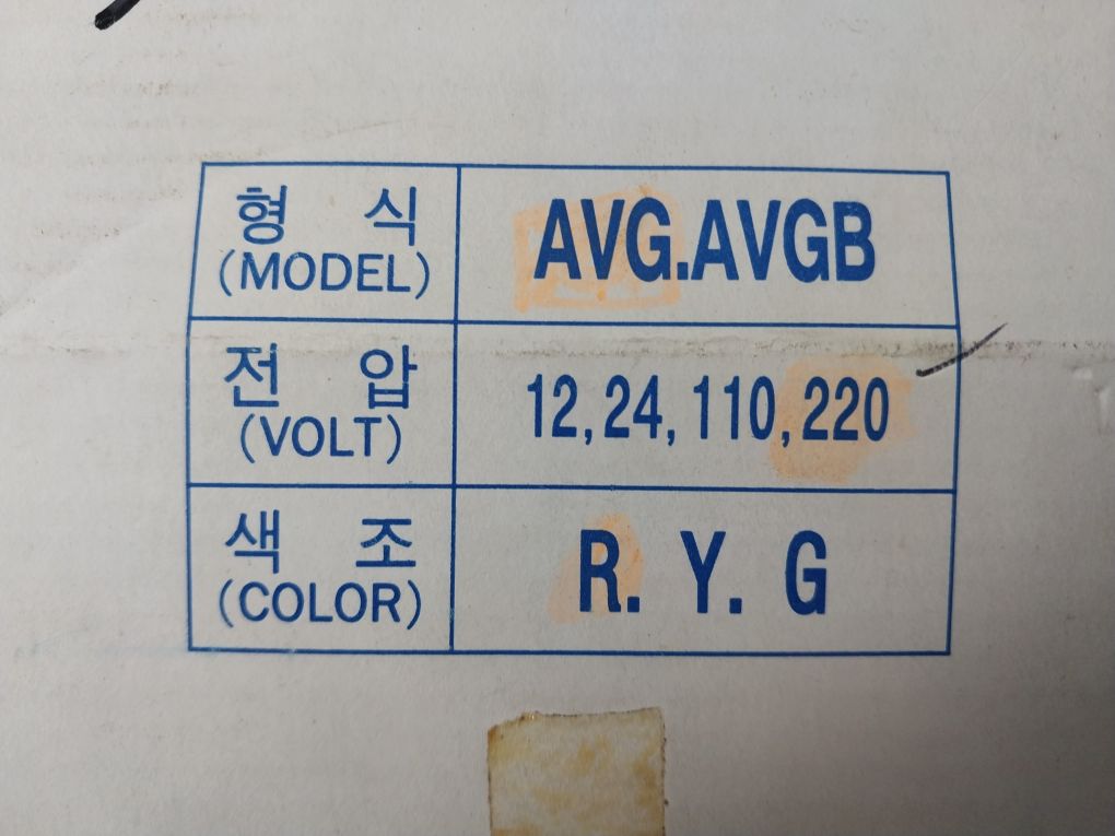 Menics Avg Super Light 220V (Without Glass Cover)