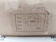 Ñ€Ð¿-25-Ñ‚/Rp-25-t Auxiliary Relay 50Hz