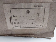 РП-252-Т Intermediate Relay 220V
