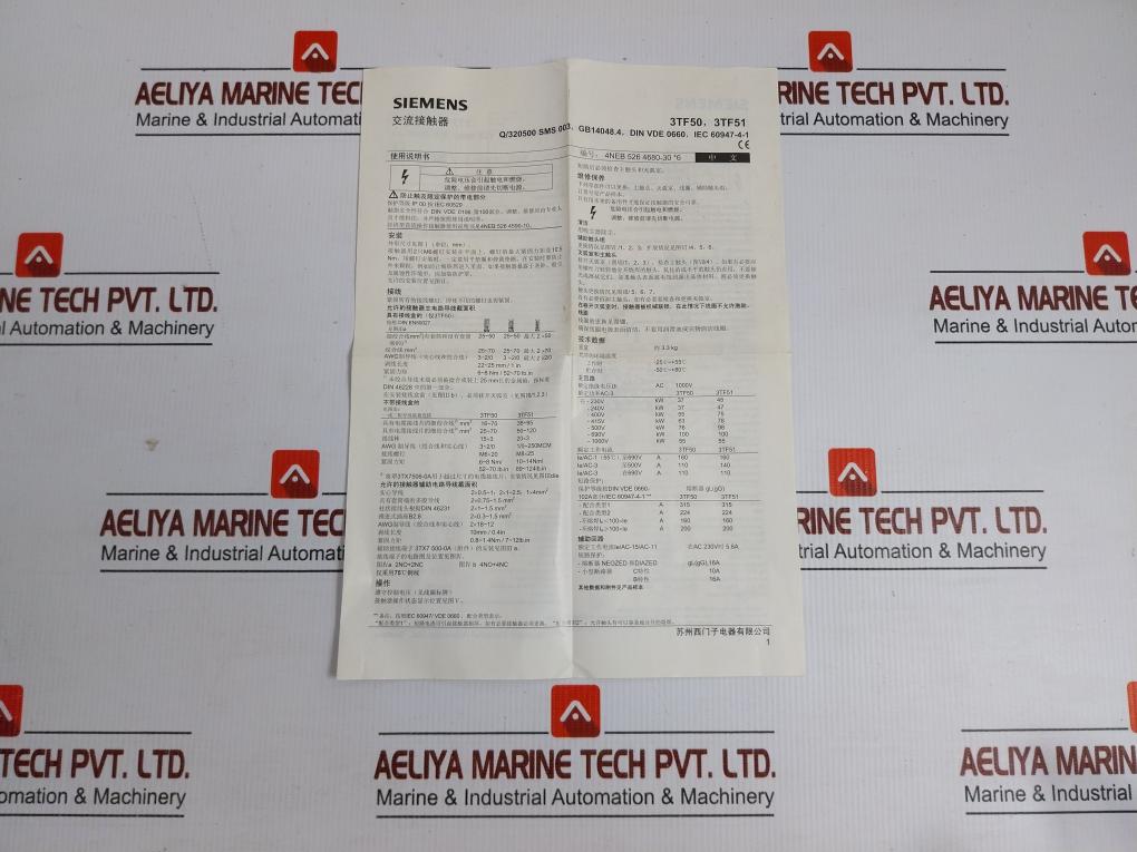 3-Pole-Power-Contactor-3tf50-22-0xn2-By-Siemens-3ty7561-1aa00-Ac220v-50-60hz-1