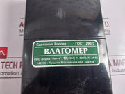 Fauna Moisture Meter Gost 29027