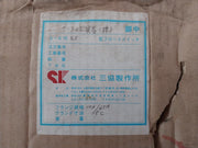 Float Switch BY Sankyo Seisakusho Ac 480V 15A, S-k 16Est - 4.950 Kg