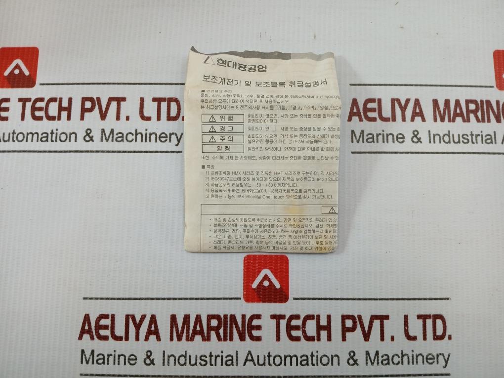 Hyundai Control Relay 380...415V 60Hz Hmx 22