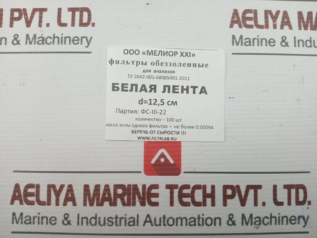 Ty 2642-001-68085491-2011 Brand Filtrlab Ashless Filter Paper (1Pack = 100Pcs)