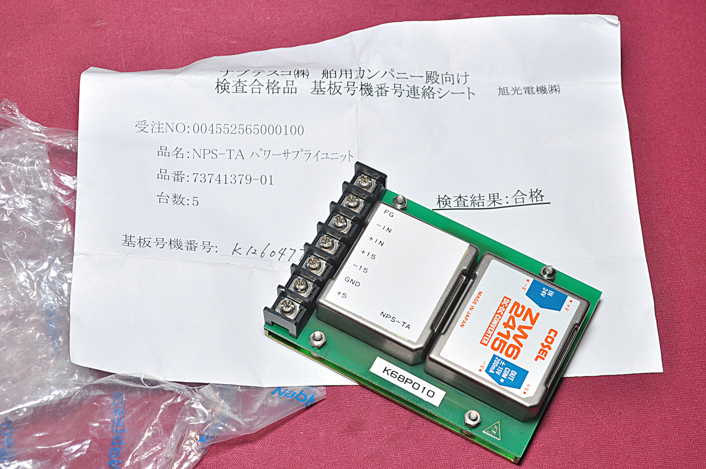 Cosel zw6 2415 dc-dc converter module board