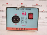 Hanil 2000Vau Transformer 2Kva 110V/220V 9.094A 60Hz Metal Enclosure