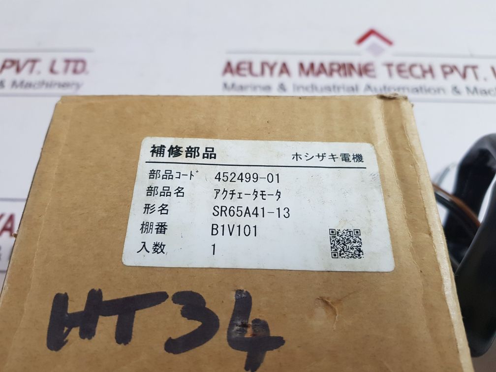 Hoshizaki Sr65A41-13 Actuator Motor