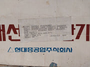 Hyundai Hbd-52D Molded Case Circuit Breaker 15A