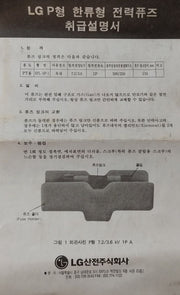 Lot Of 5X Lg Lfl-6P-1 Fuses 7.2/3.6 Kv 1A