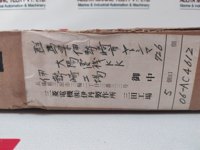 Mitsubishi Electric Pl Fuse Link 881.020.010