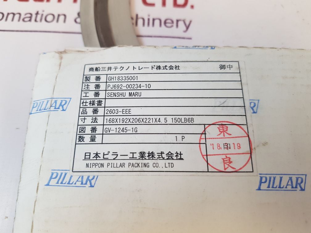 Nippon Pillar 2603-eee Spiral Wound Gasket Sh 150Lb-6B