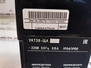Obeh Temperature Control Device ykt38/Ukt38