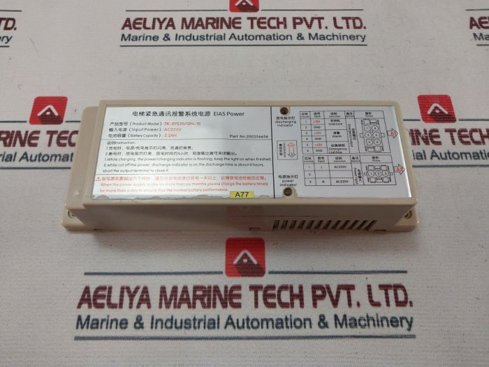Tk-ep220/12H-10 Eias Power Elevator Emergency Communication Alarm System Power Supply
